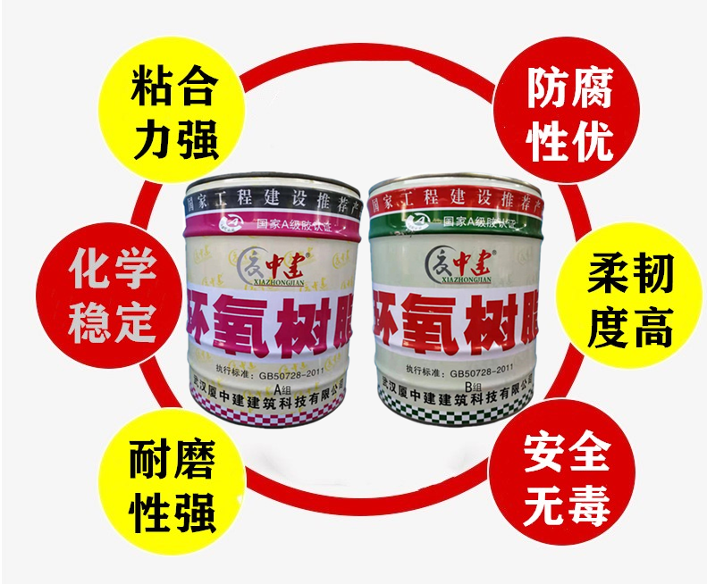 环氧树脂液体.png