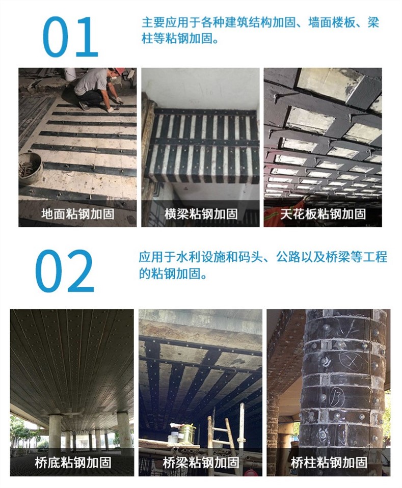 环氧粘钢胶适用范围.jpg