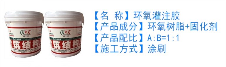 灌注胶1；1.jpg