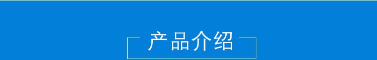 介绍.jpg